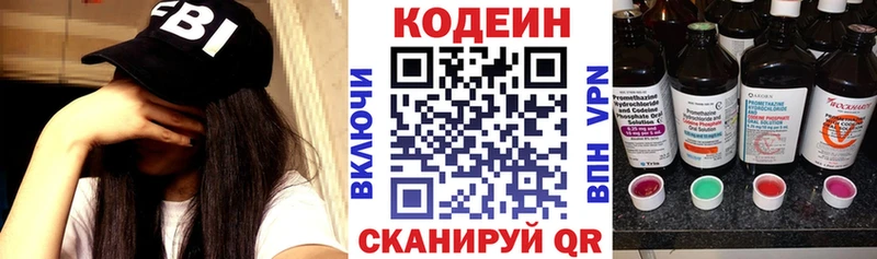 Кодеиновый сироп Lean Purple Drank  omg сайт  Сортавала 